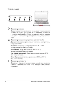Страница 44