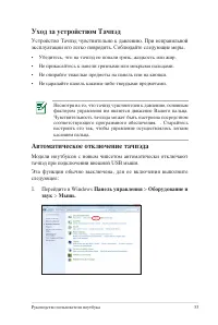 Страница 53