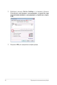 Страница 54