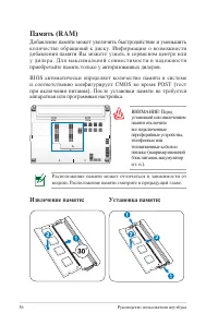 Страница 56