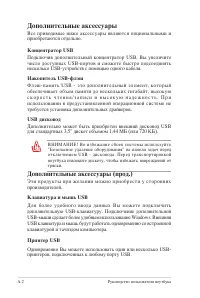 Страница 68