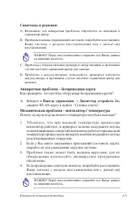 Страница 75
