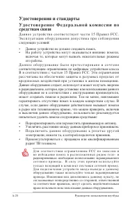 Страница 86