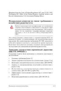 Страница 87