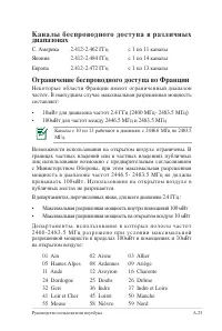Страница 89