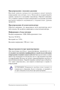 Страница 9