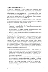 Страница 91