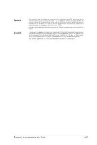 Страница 95