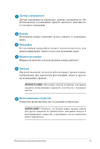 Страница 13