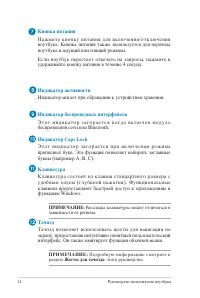 Страница 14