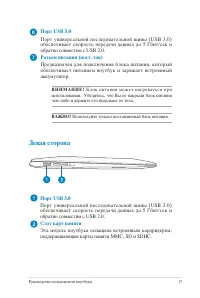 Страница 17