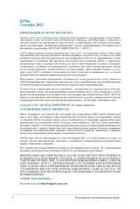 Страница 2