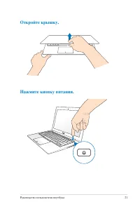 Страница 21