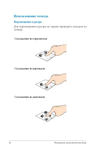 Страница 24