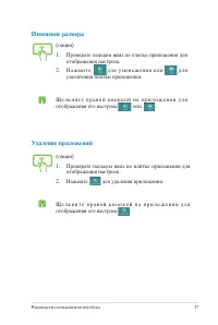 Страница 37