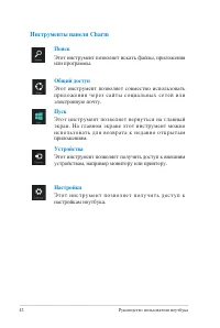 Страница 42