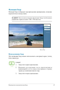 Страница 43