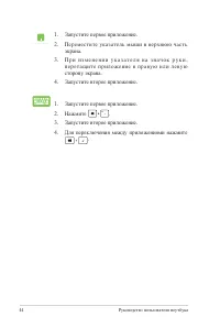 Страница 44