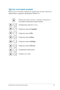 Страница 45