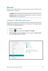 Страница 49