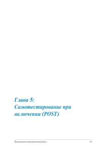 Страница 61