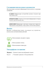 Страница 7