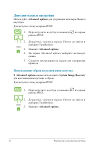 Страница 72