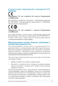 Страница 85