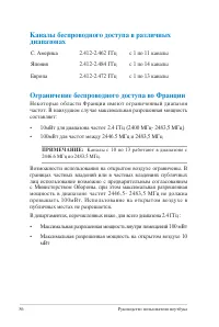 Страница 86