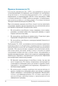 Страница 88