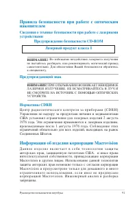 Страница 91