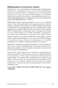Страница 105