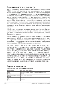 Страница 106