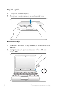 Страница 12