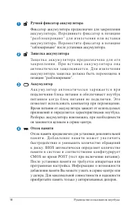 Страница 18