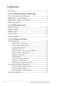 Страница 2