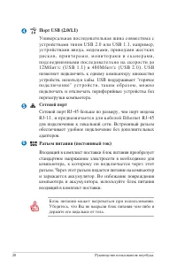 Страница 20