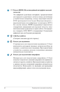Страница 22