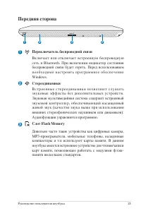 Страница 23