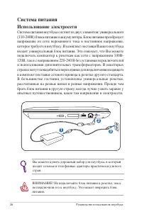 Страница 26