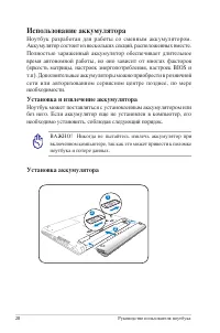 Страница 28
