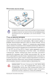 Страница 29