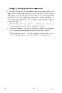 Страница 38