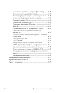 Страница 4