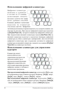Страница 42