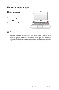 Страница 44