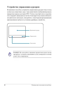 Страница 48