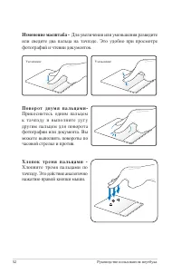 Страница 52