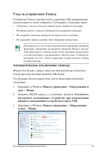 Страница 53
