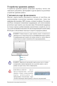 Страница 55